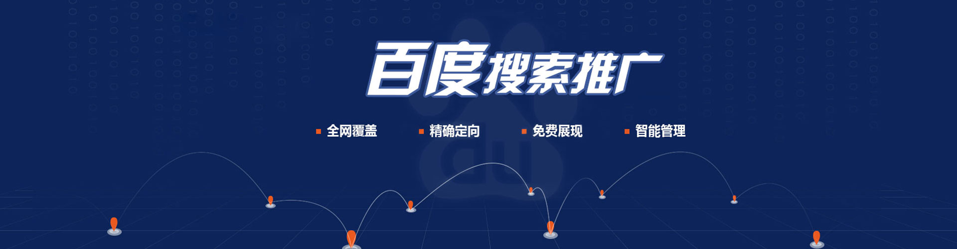 张北百度开户高返点